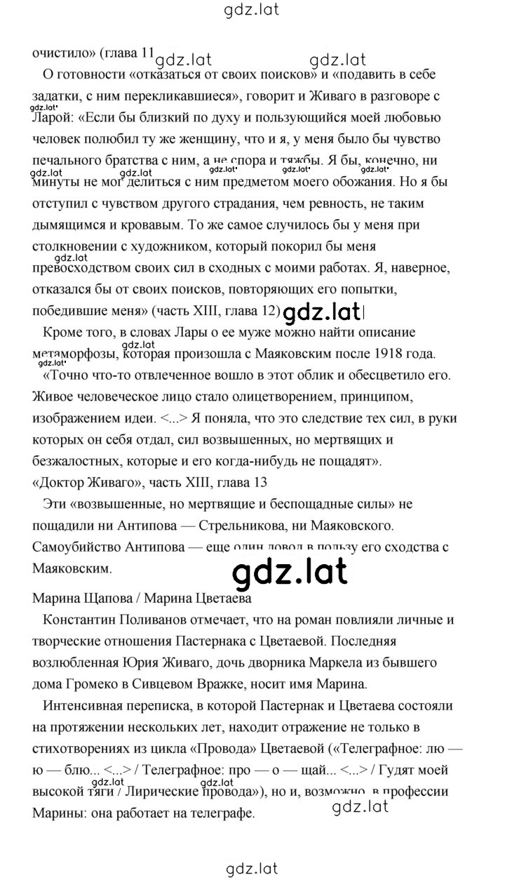 Решение задания № 152 — страница 3