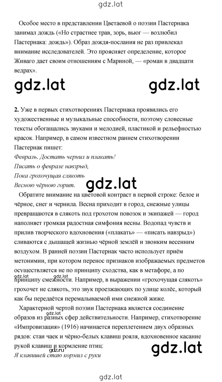 Решение задания № 152 — страница 4