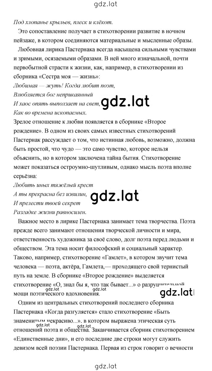 Решение задания № 152 — страница 5