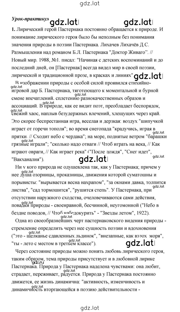 Решение задания № 152 — страница 7