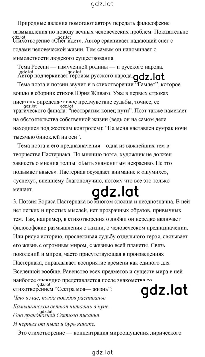 Решение задания № 152 — страница 9
