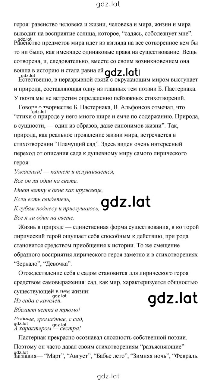 Решение задания № 152 — страница 10