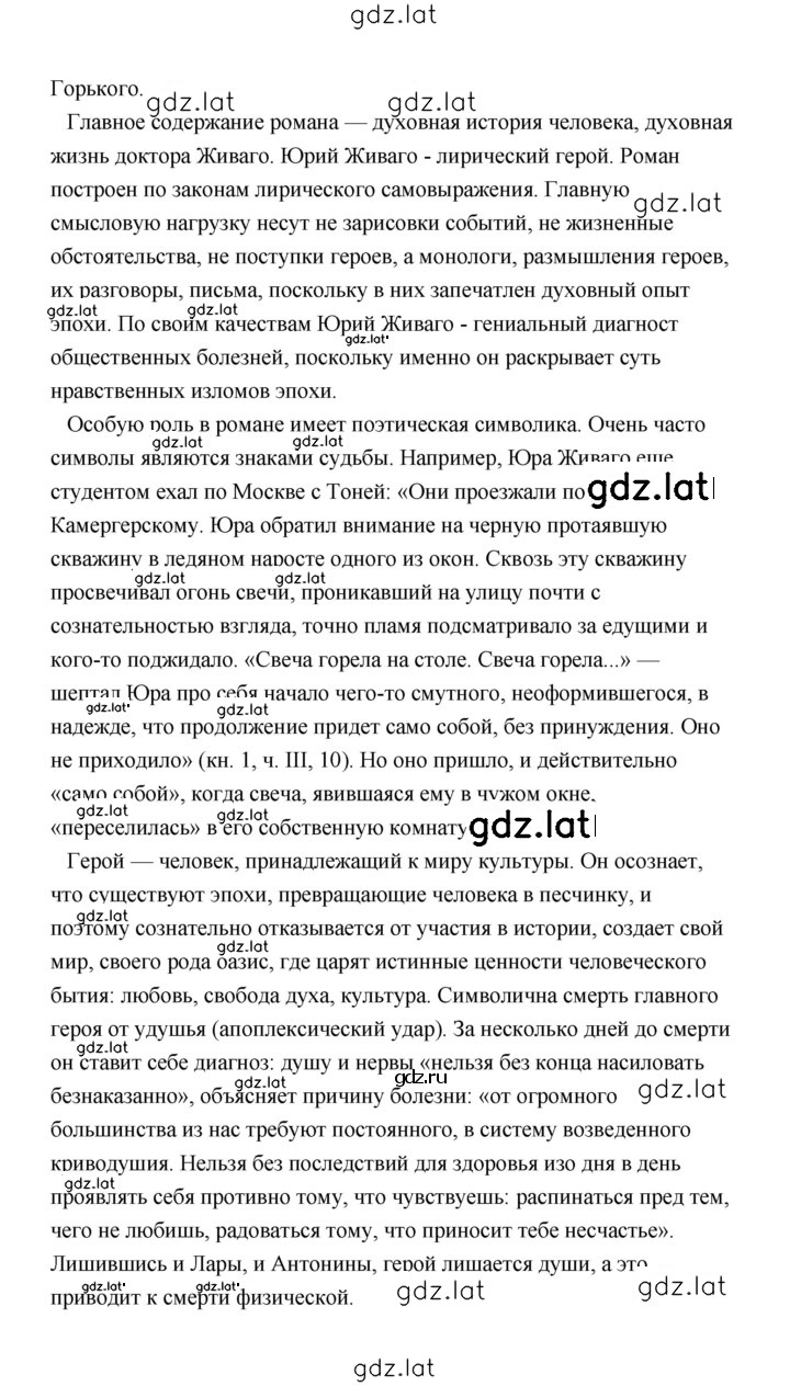 Решение задания № 152 — страница 12