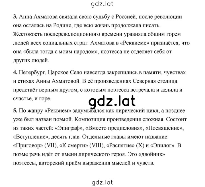 Решение задания № 174 — страница 1
