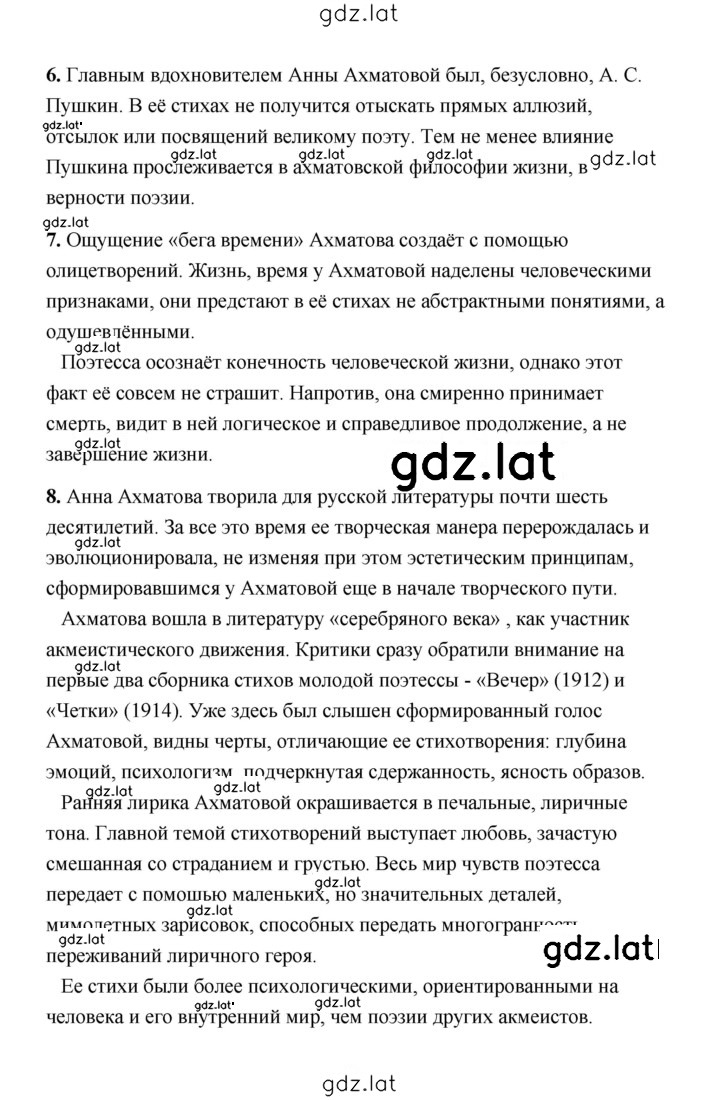 Решение задания № 174 — страница 2