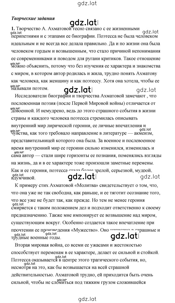 Решение задания № 174 — страница 3