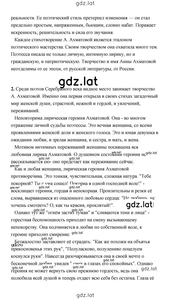 Решение задания № 174 — страница 4