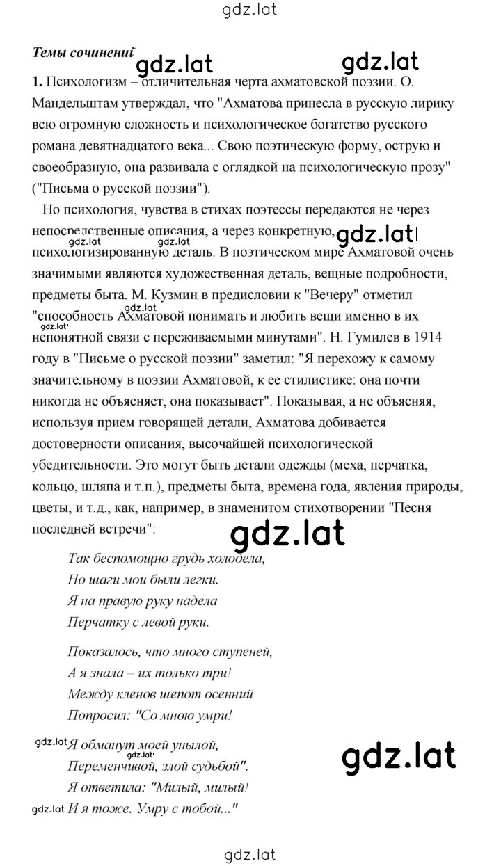 Решение задания № 174 — страница 6