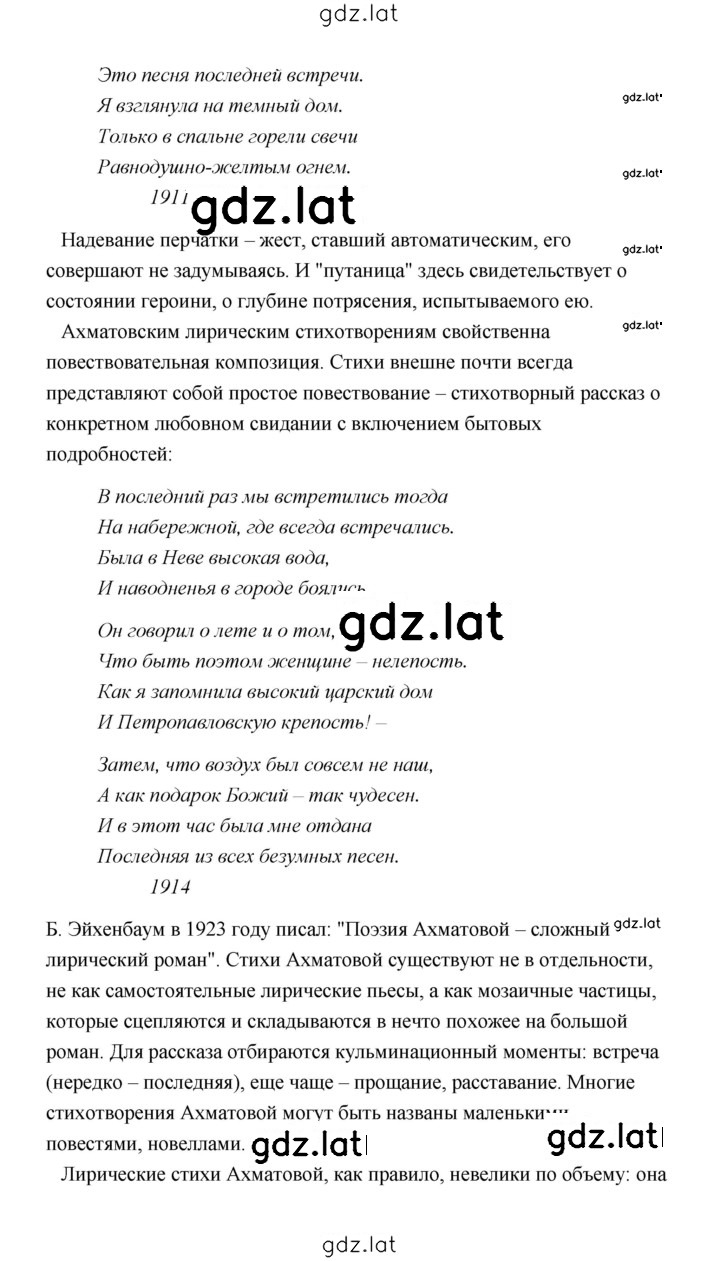 Решение задания № 174 — страница 7