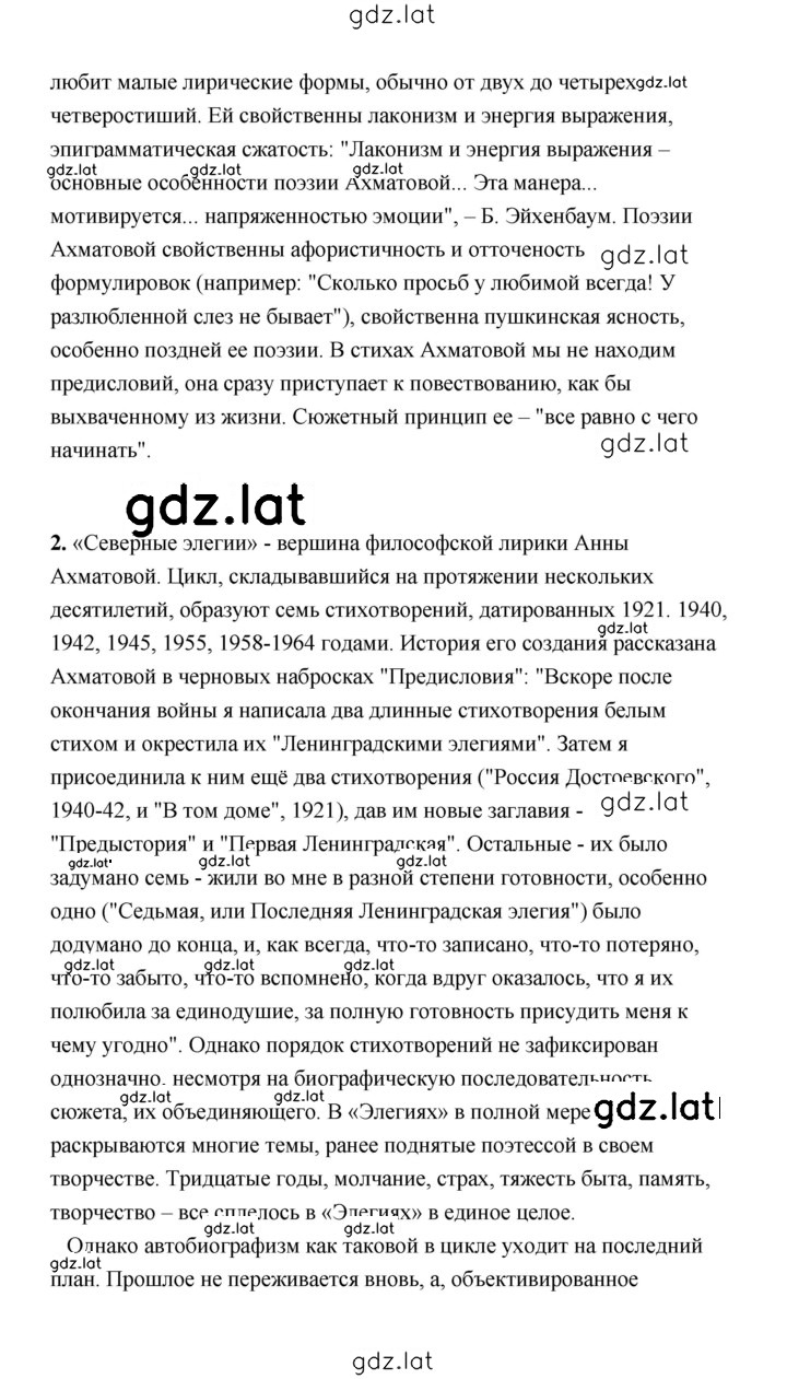 Решение задания № 174 — страница 8