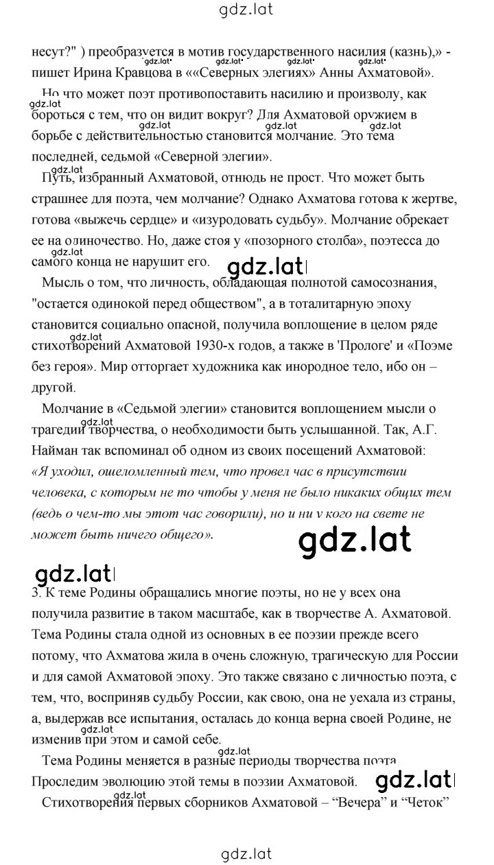 Решение задания № 174 — страница 10