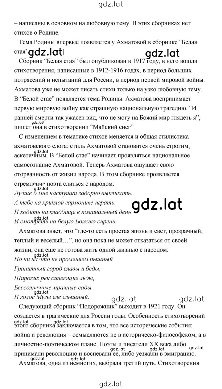 Решение задания № 174 — страница 11