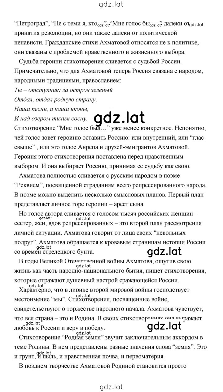 Решение задания № 174 — страница 12