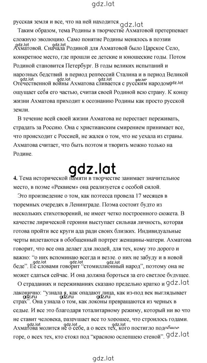 Решение задания № 174 — страница 13