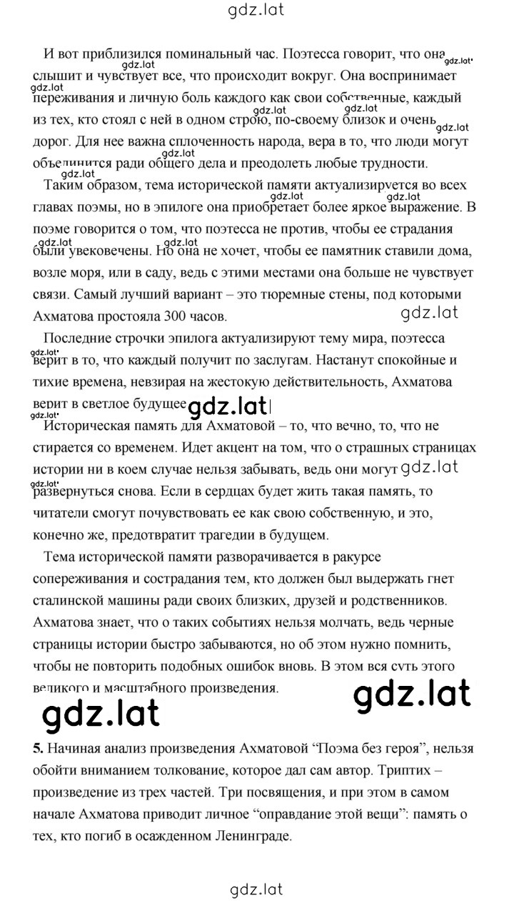 Решение задания № 174 — страница 14