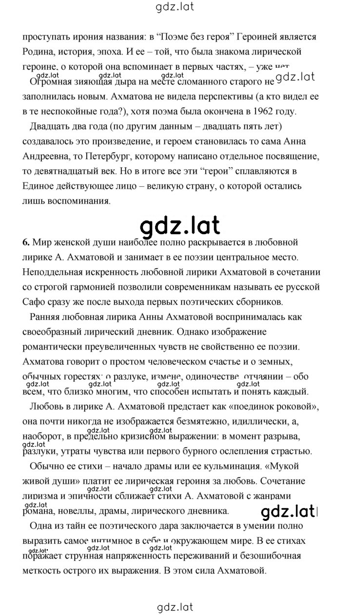 Решение задания № 174 — страница 16