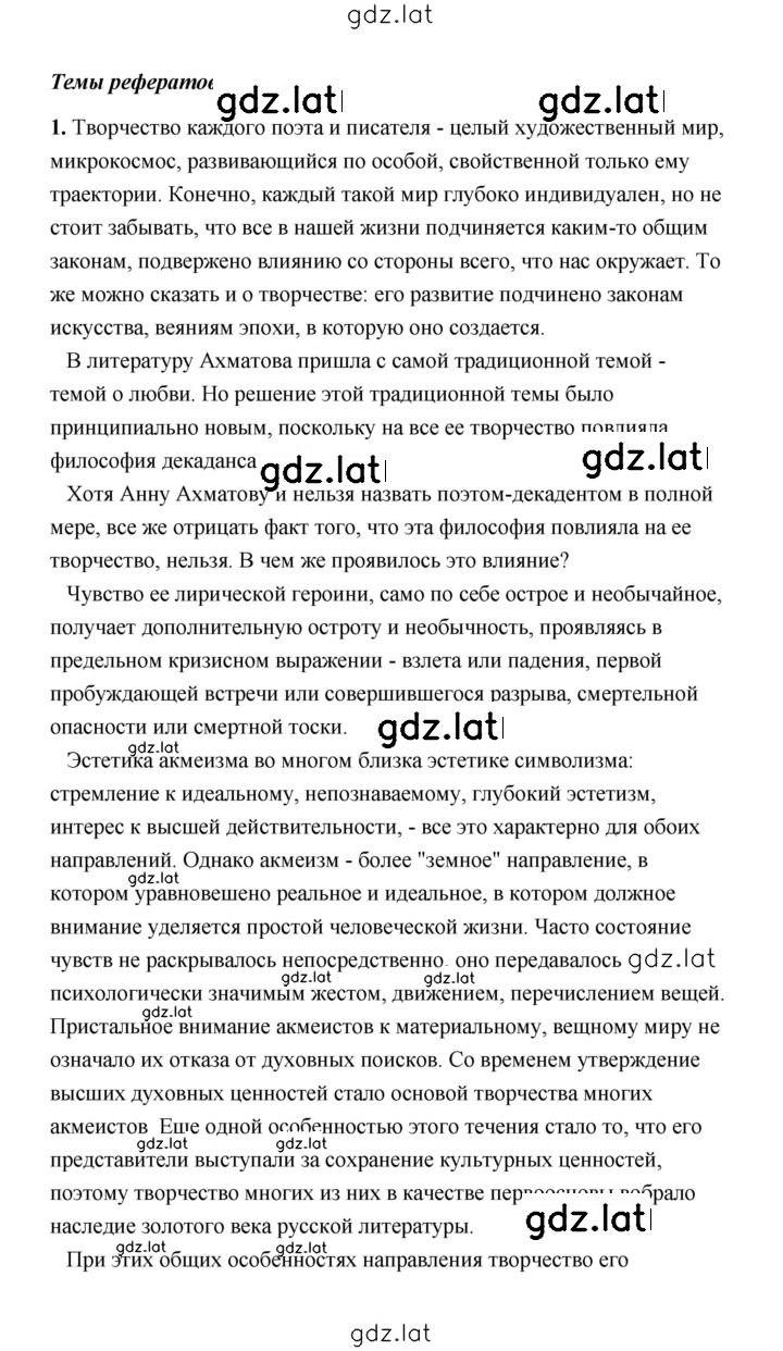 Решение задания № 174 — страница 19