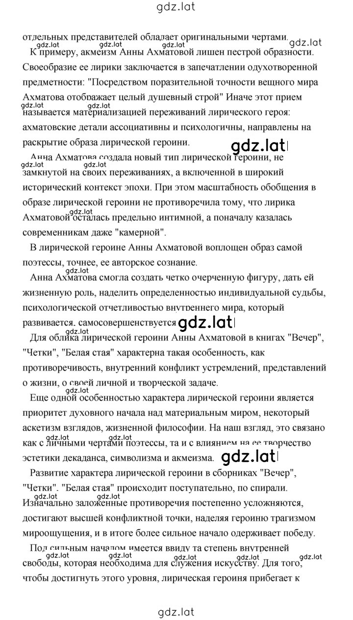 Решение задания № 174 — страница 20