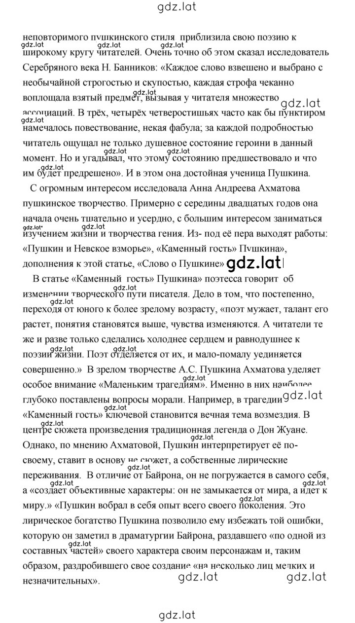 Решение задания № 174 — страница 22