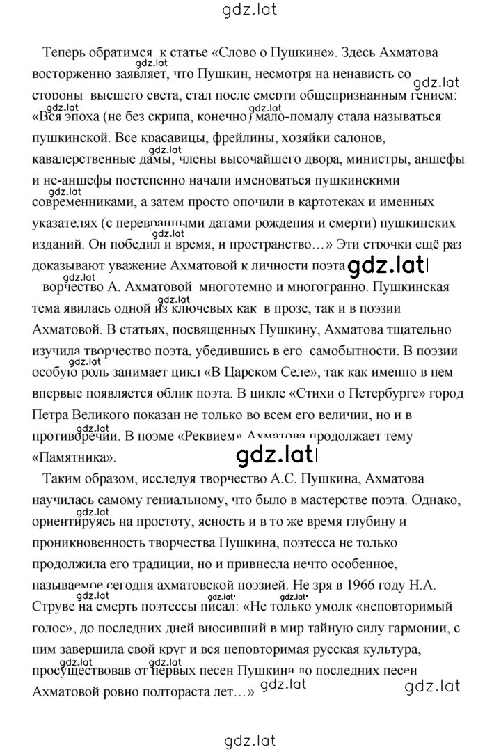 Решение задания № 174 — страница 23