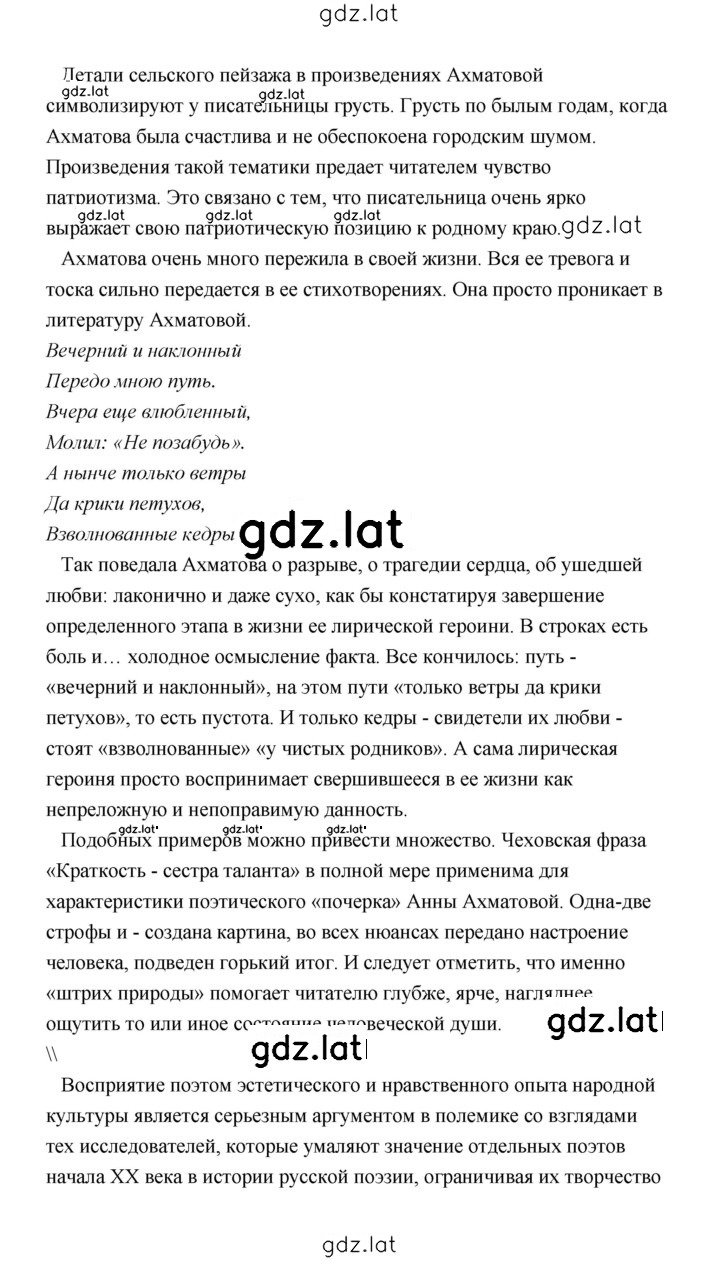 Решение задания № 174 — страница 25
