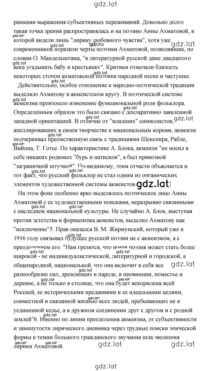 Решение задания № 174 — страница 26