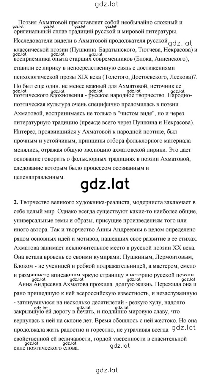 Решение задания № 174 — страница 27