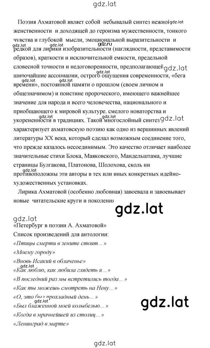 Решение задания № 174 — страница 28