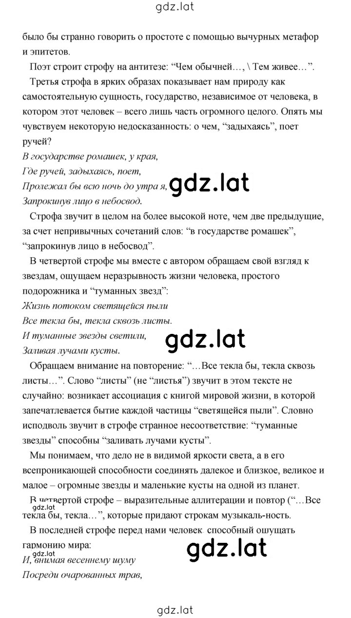 Решение задания № 185 — страница 3