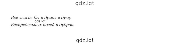 Решение задания № 185 — страница 4
