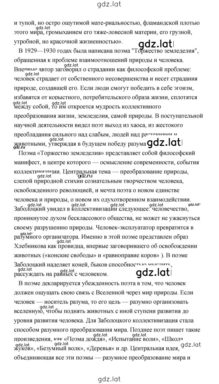 Решение задания № 185 — страница 9