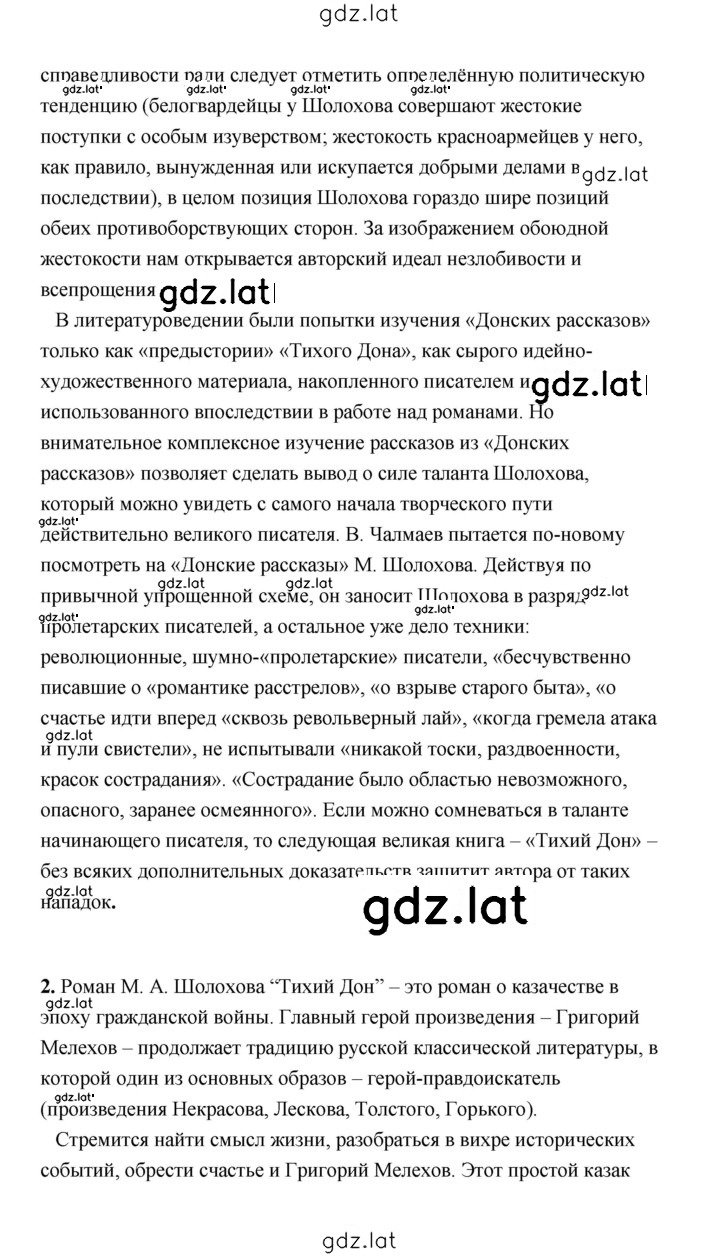 Решение задания № 215 — страница 5