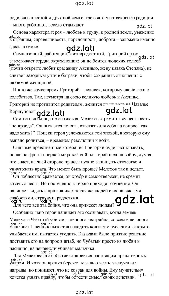 Решение задания № 215 — страница 6