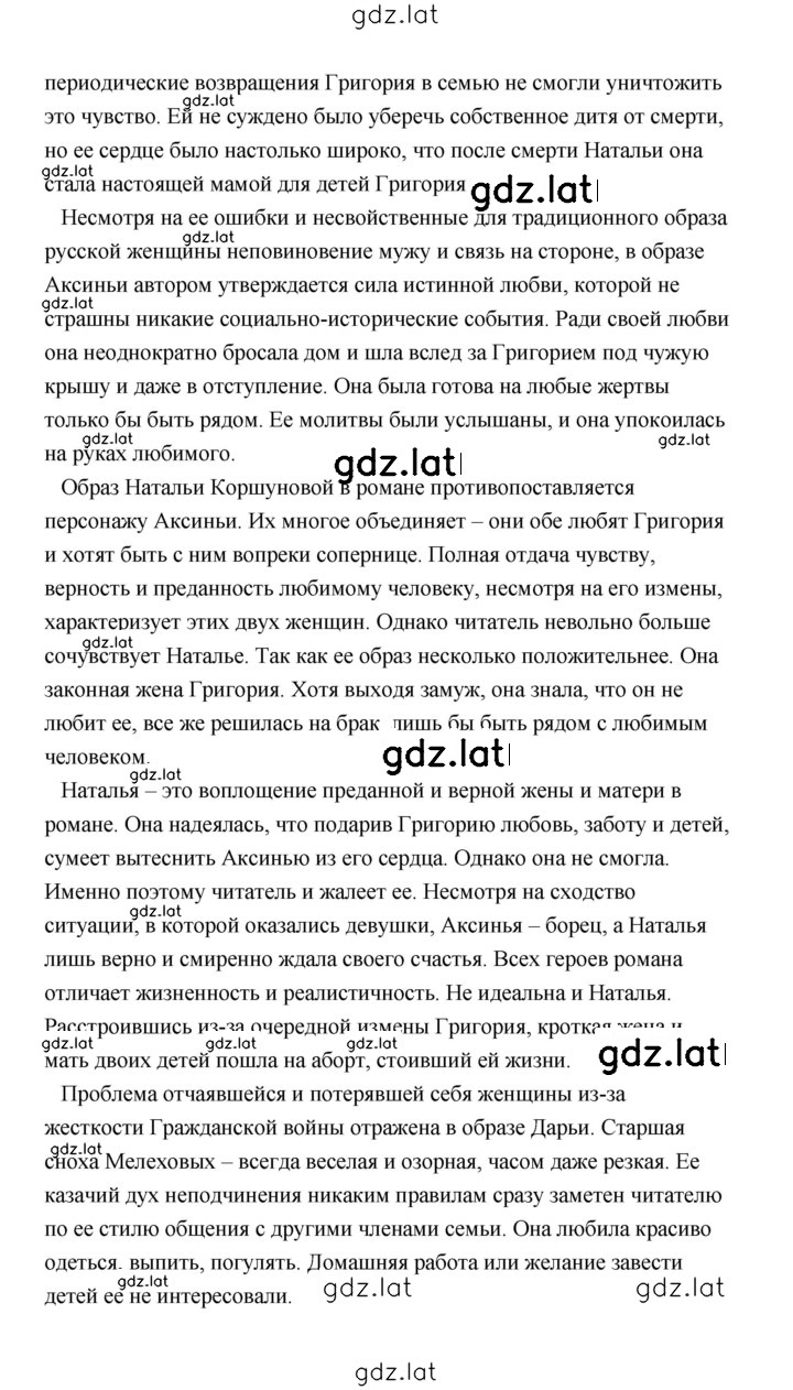 Решение задания № 215 — страница 10
