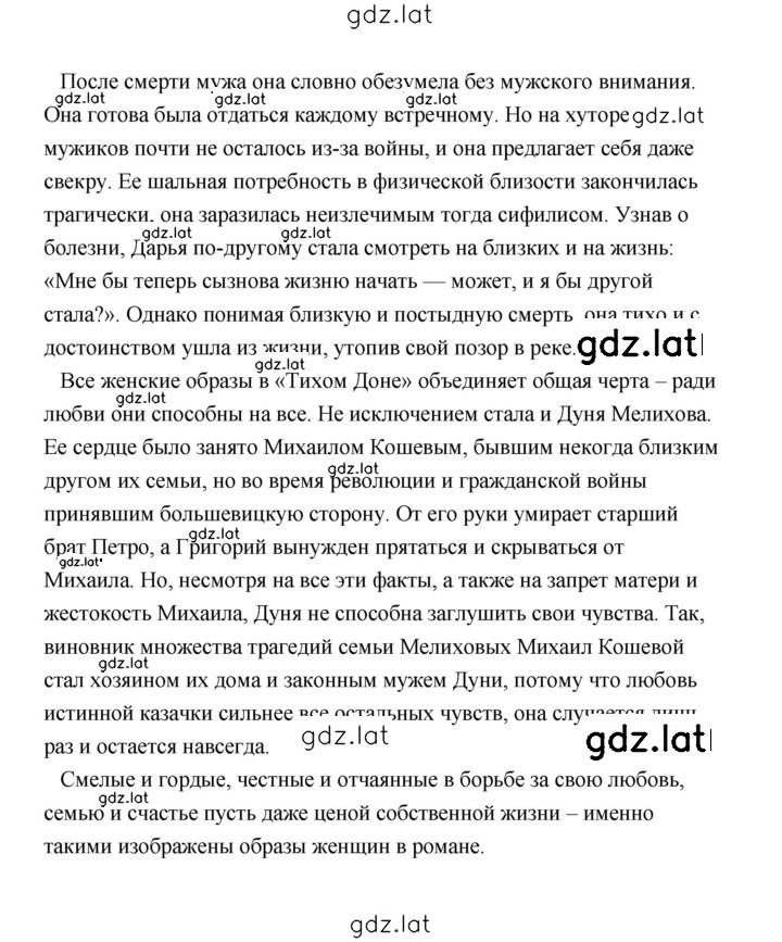 Решение задания № 215 — страница 11