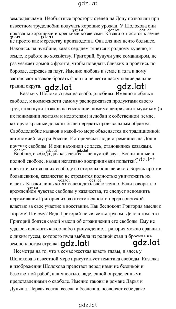 Решение задания № 215 — страница 13