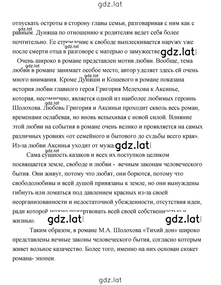 Решение задания № 215 — страница 14