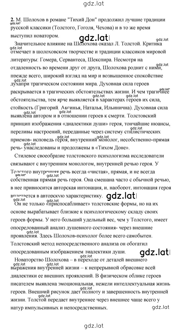 Решение задания № 215 — страница 15