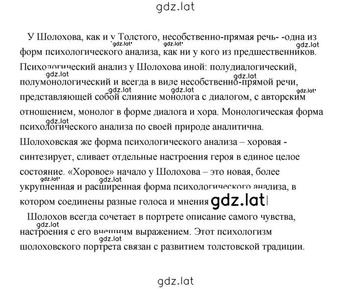 Решение задания № 215 — страница 16