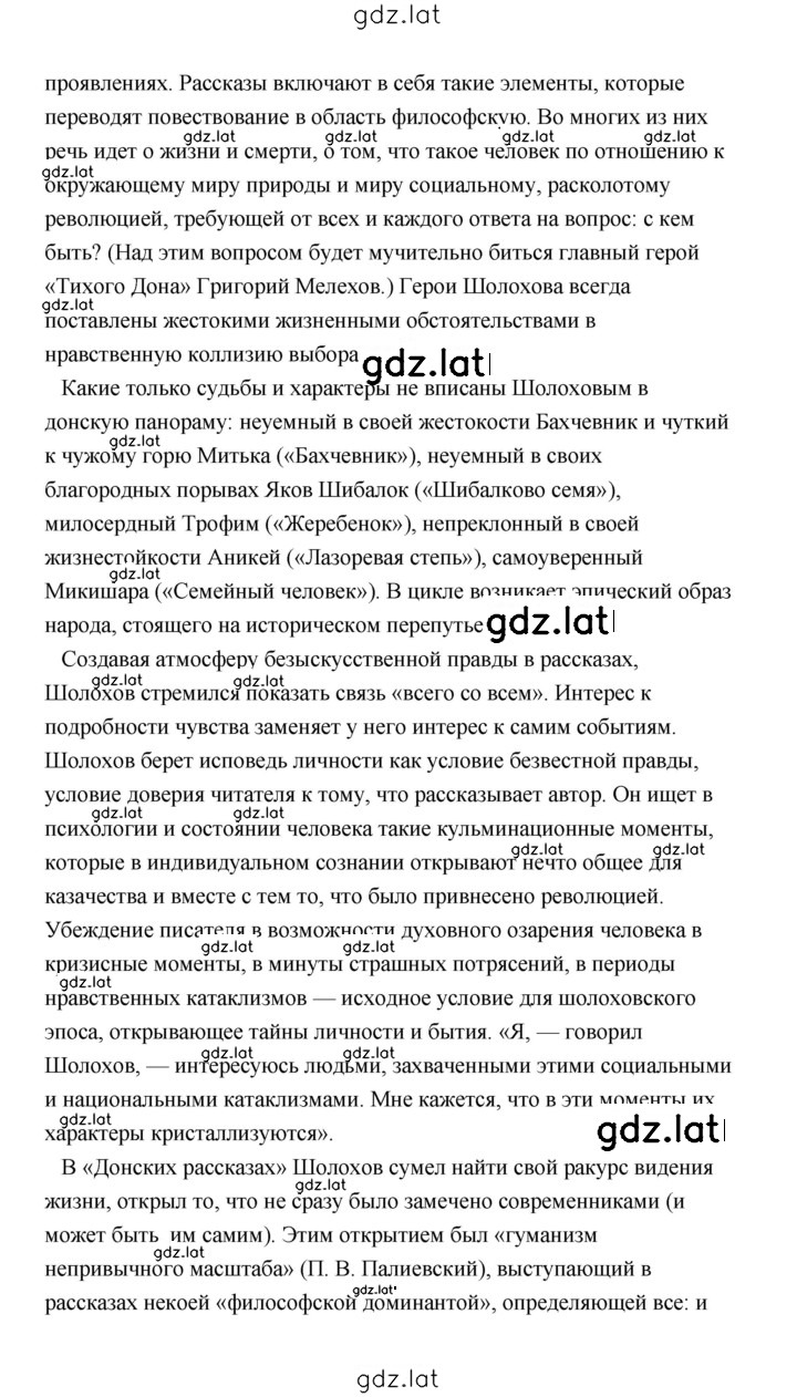 Решение задания № 215 — страница 18