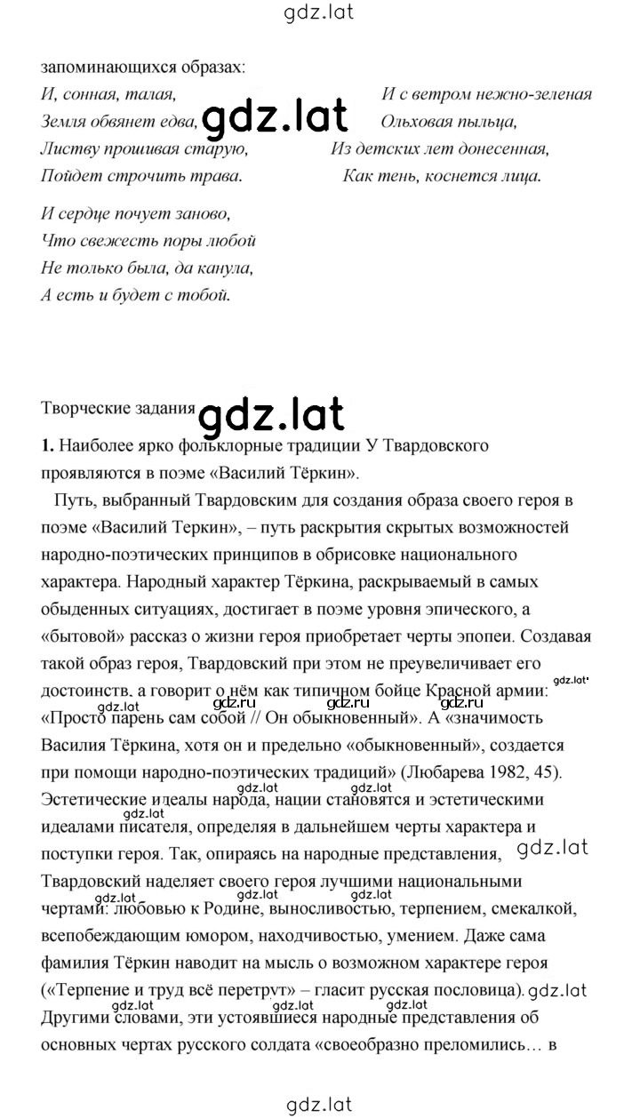 Решение задания № 248 — страница 3