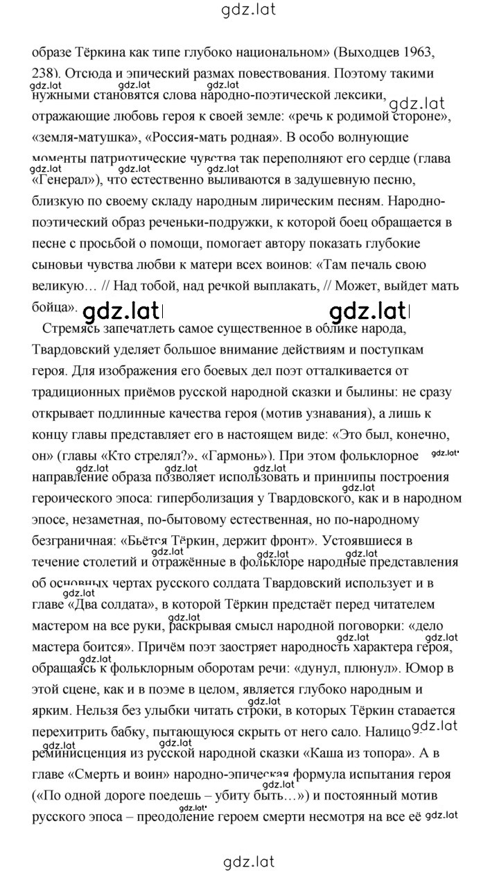 Решение задания № 248 — страница 4