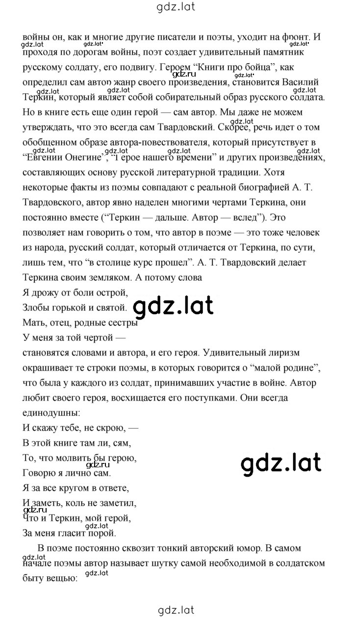 Решение задания № 248 — страница 6