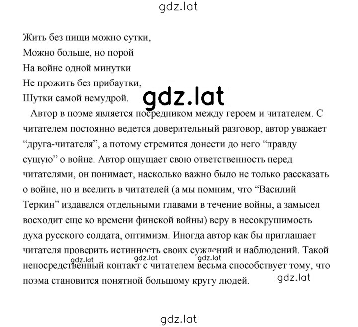 Решение задания № 248 — страница 7