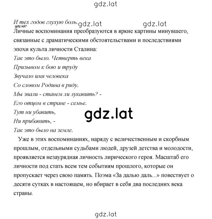 Решение задания № 248 — страница 13