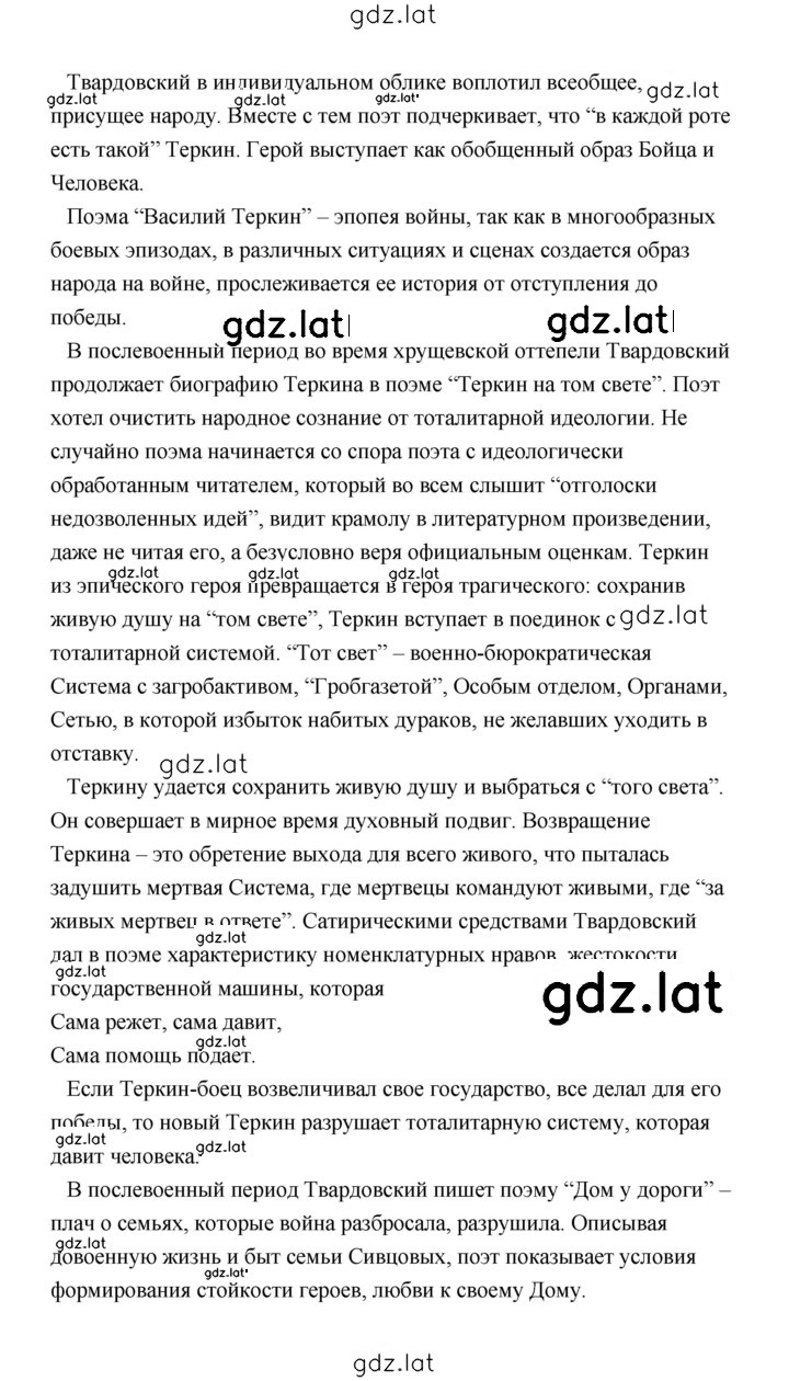 Решение задания № 248 — страница 15