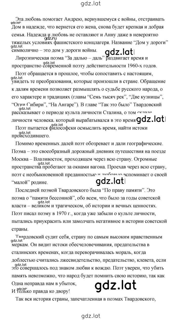 Решение задания № 248 — страница 16