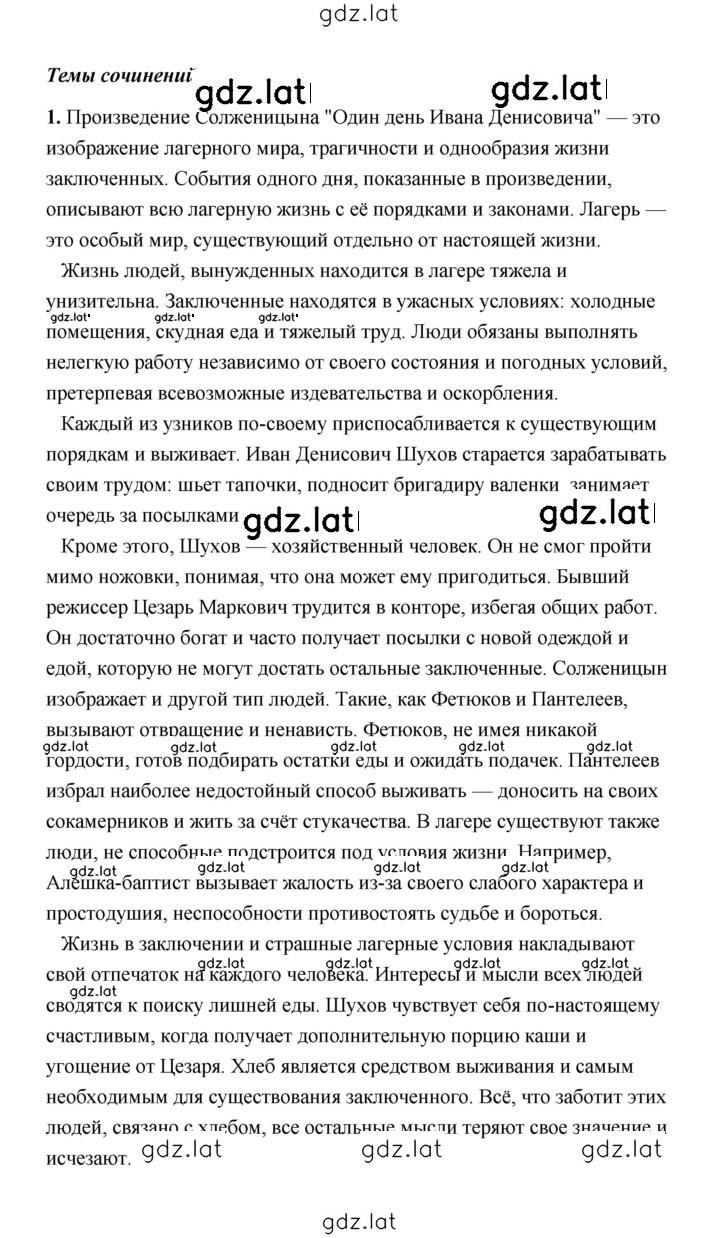 Решение задания № 299 — страница 2