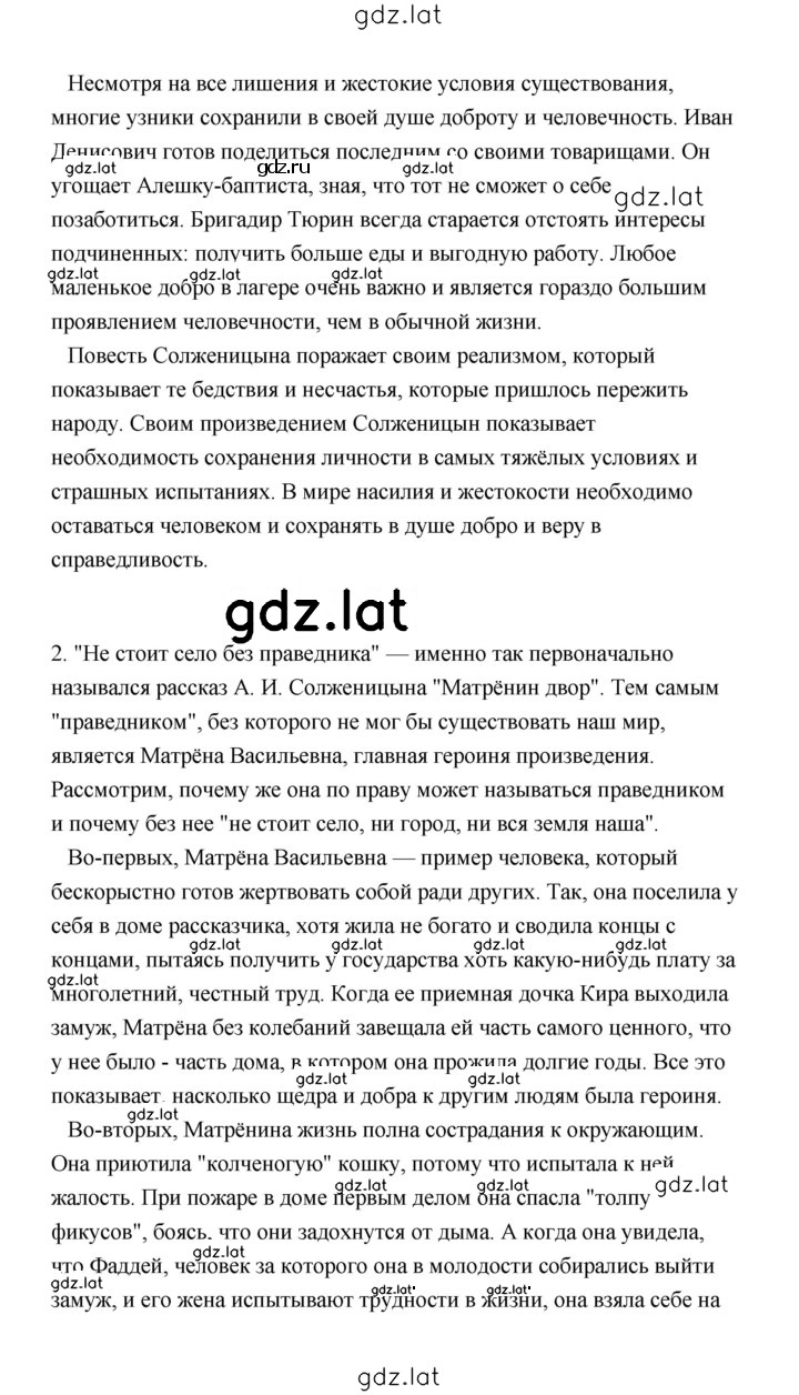 Решение задания № 299 — страница 3