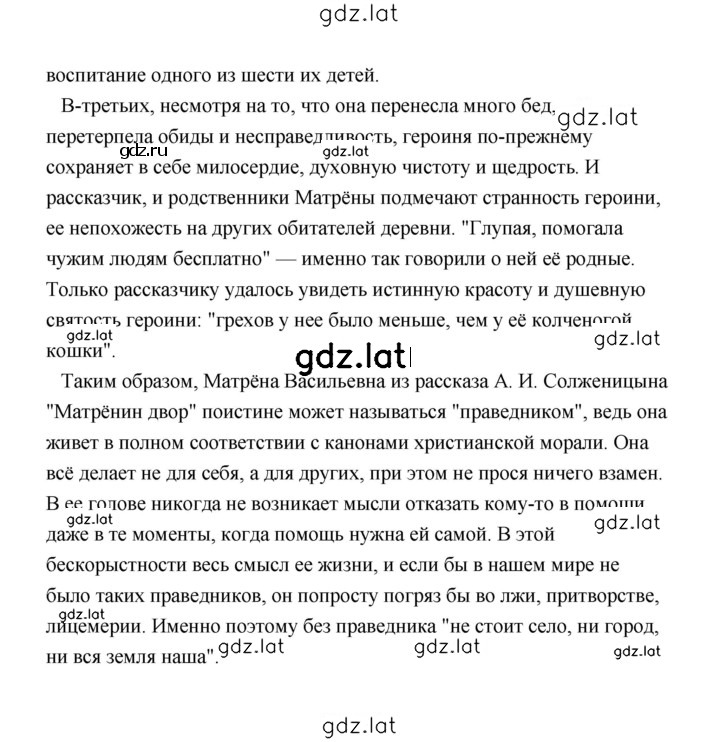 Решение задания № 299 — страница 4